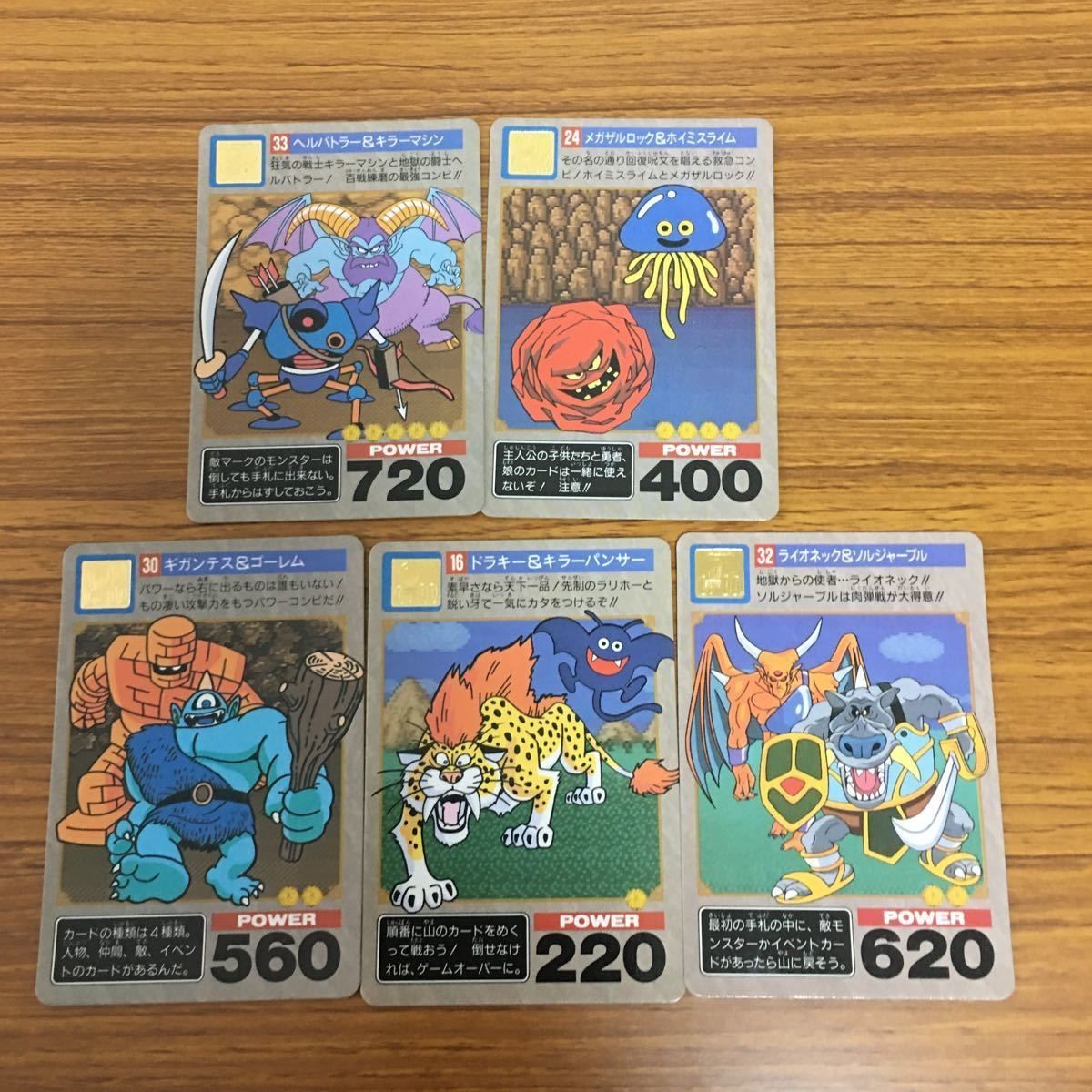 ドラゴンクエスト カード まとめ キラーパンサー ギガンテス ゴーレム ホイミスライム キラーマシン 30