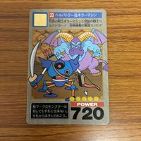 ドラゴンクエスト カード まとめ キラーパンサー ギガンテス ゴーレム ホイミスライム キラーマシン 30 サムネイル 6