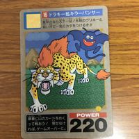 ドラゴンクエスト カード まとめ キラーパンサー ギガンテス ゴーレム ホイミスライム キラーマシン 30 サムネイル 2
