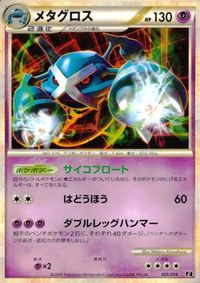 Pokemon Card Metagross E 005/014 Japanese Vintage