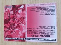 Gundam RX-93 Pocket Calendar Card Promo Rare Vintage サムネイル 2
