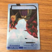 クリア カード トレカ まとめ ガンダム シャア アズナブル シャア専用 ザク グフ 63 サムネイル 10