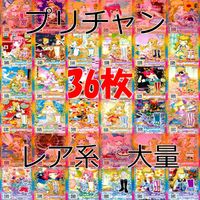プリパラ プリチャン カード まとめ PR SR FR R など ★画像確認のうえご購入くださいませ ap285 サムネイル 1