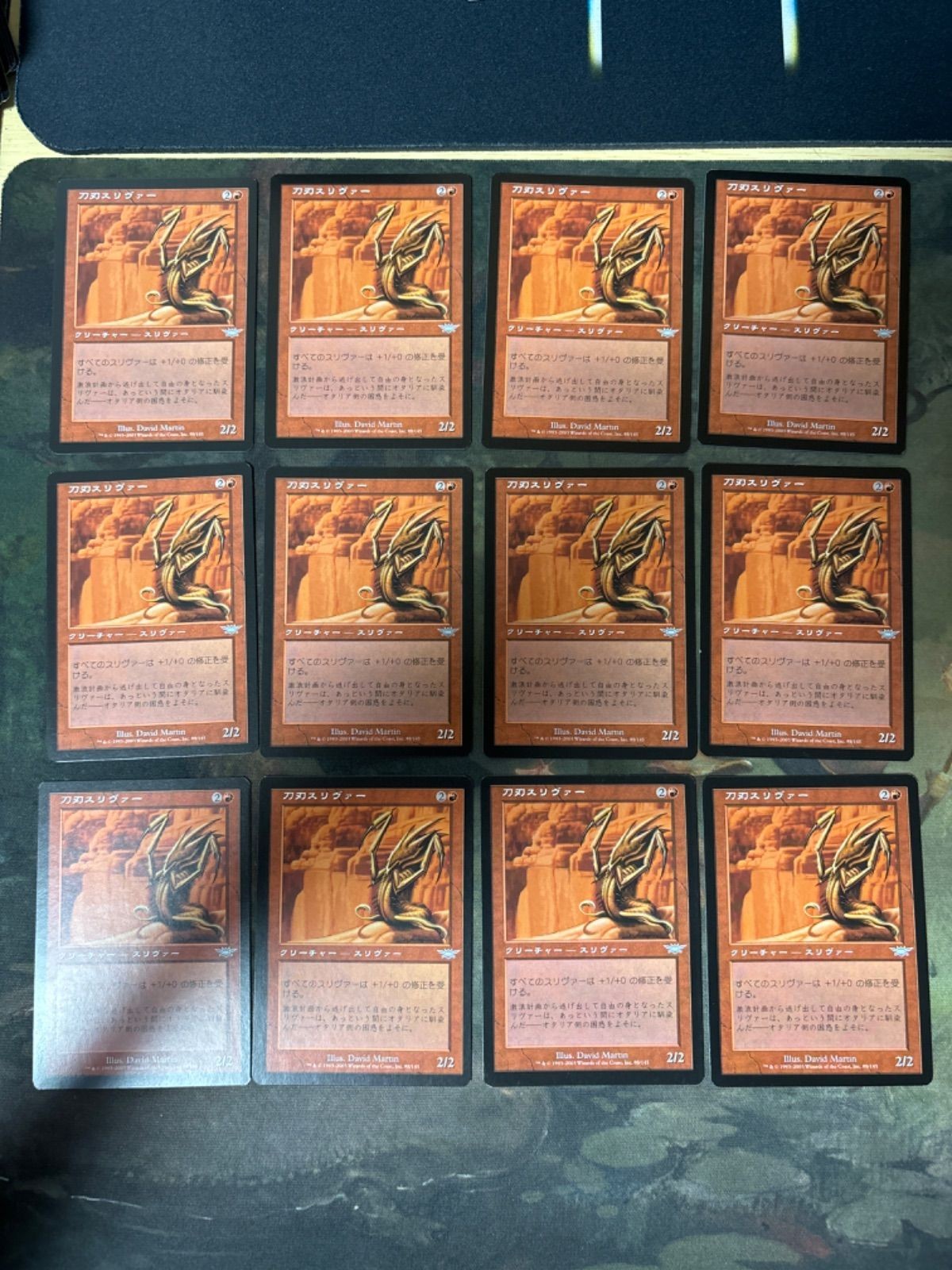 刀刃スリヴァー/Blade Sliver 型番統一 まとめ 旧枠 日本語 JP MTG 12枚 LGN レギオン