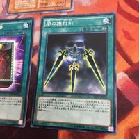マタンゴ 闇の護封剣 皆既日蝕の書 ノーマル まとめ クシャトリラ 対策 遊戯王 初期 サムネイル 4