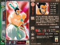 Sangokushi Taisenman Shuranomon Card Lot Guan Yu Zhang Fei サムネイル 3