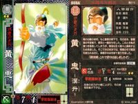 Sangokushi Taisenman Shuranomon Card Lot Guan Yu Zhang Fei サムネイル 2