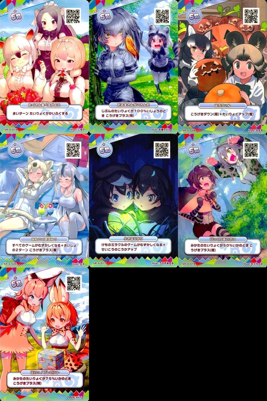 けものフレンズ けもフレ カード SR まとめ カードリスト参照 2
