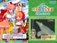 けものフレンズ けもフレ カード SR まとめ カードリスト参照 2 サムネイル 8