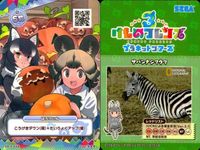 けものフレンズ けもフレ カード SR まとめ カードリスト参照 2 サムネイル 4