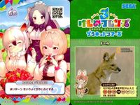 けものフレンズ けもフレ カード SR まとめ カードリスト参照 2 サムネイル 2