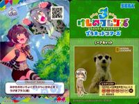 けものフレンズ けもフレ カード SR まとめ カードリスト参照 2 サムネイル 7