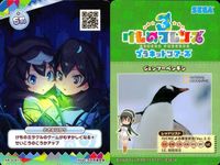 けものフレンズ けもフレ カード SR まとめ カードリスト参照 2 サムネイル 6