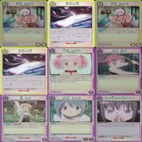 魔法少女まどかマギカ まどかマギカ ユニオンアリーナ カード まとめ R レア キラ ★カードリスト参照 bp918 サムネイル 5