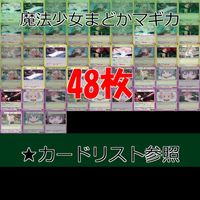 魔法少女まどかマギカ まどかマギカ ユニオンアリーナ カード まとめ R レア キラ ★カードリスト参照 bp918