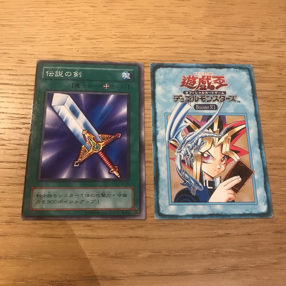 遊戯王カード 伝説の剣 エラーカード 枠ズレ ルールカード おまけ まとめ 1022