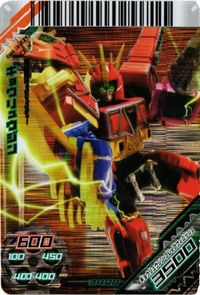 キョウリュウジン キョウリュウジャー GB3-051 ダイスオーdX GR カード キラ サムネイル 1