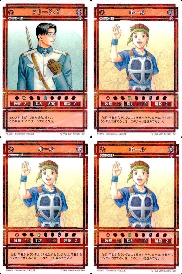 幻想水滸伝 カード コナミ KONAMI まとめ ★カードリスト参照 1