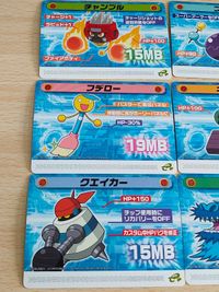 ロックマンエグゼ5 改造カード カーズ スーンハーク クエイカー キャタック ザエモン ゴースラー プルメロ チャンブル フチロー サムネイル 4