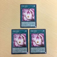 遊戯王 ノーマル カード トレーディングカード 聖蔓の播種 まとめ サムネイル 1