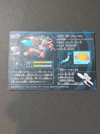 破幻のジスタ カードチョコ 一条 カード キラ サムネイル 2
