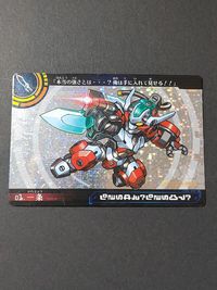 破幻のジスタ カードチョコ 一条 カード キラ サムネイル 1