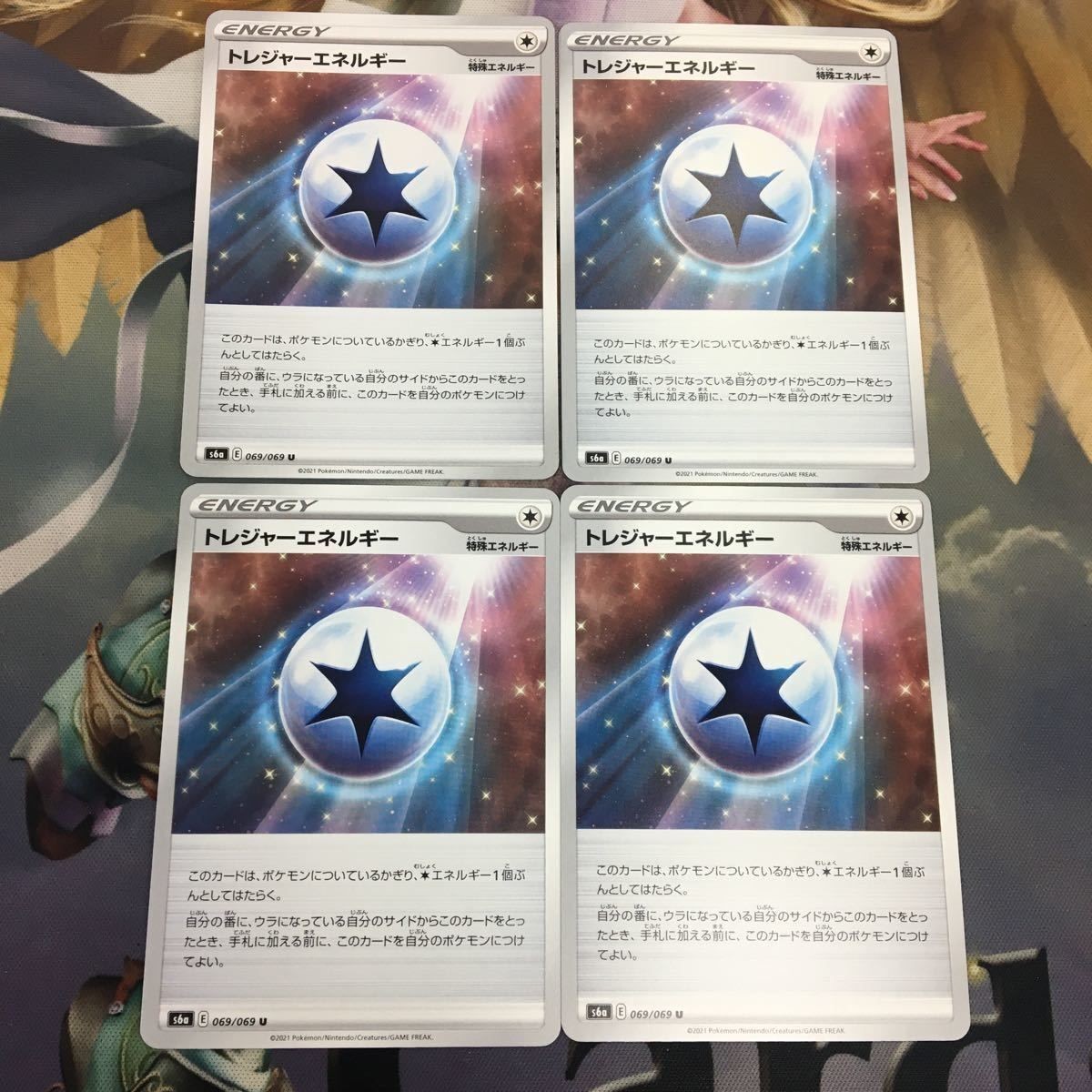 ポケモンカード 新裏面 4枚 エネルギーカード トレジャーエネルギー 37