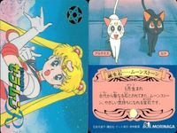 セーラームーン カード 森永 誕生石 アルテミス ルナ ムーンストーン モリナガ MORINAGA サムネイル 2