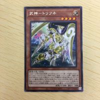 遊戯王 字レア カード トレーディングカード 武神ートリフネ まとめ サムネイル 4