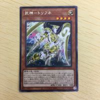 遊戯王 字レア カード トレーディングカード 武神ートリフネ まとめ サムネイル 5