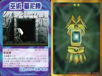 カード シャーマンキング スーパーレア まとめ カナチ人形の記憶 墓泥棒 侍 柳生十兵衛 グッシー 健二 メイデン 気合いキング チョコラブ 李 白竜 フランソワ EX 字レア サムネイル 10