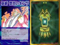 カード シャーマンキング スーパーレア まとめ カナチ人形の記憶 墓泥棒 侍 柳生十兵衛 グッシー 健二 メイデン 気合いキング チョコラブ 李 白竜 フランソワ EX 字レア サムネイル 5