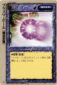 monkore-6 カード モンスターコレクション モンコレ 極稀 プラズマボール サムネイル 1