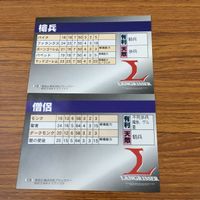 Langrisser Card Lot Luna Sophia Farna Broccoli サムネイル 4