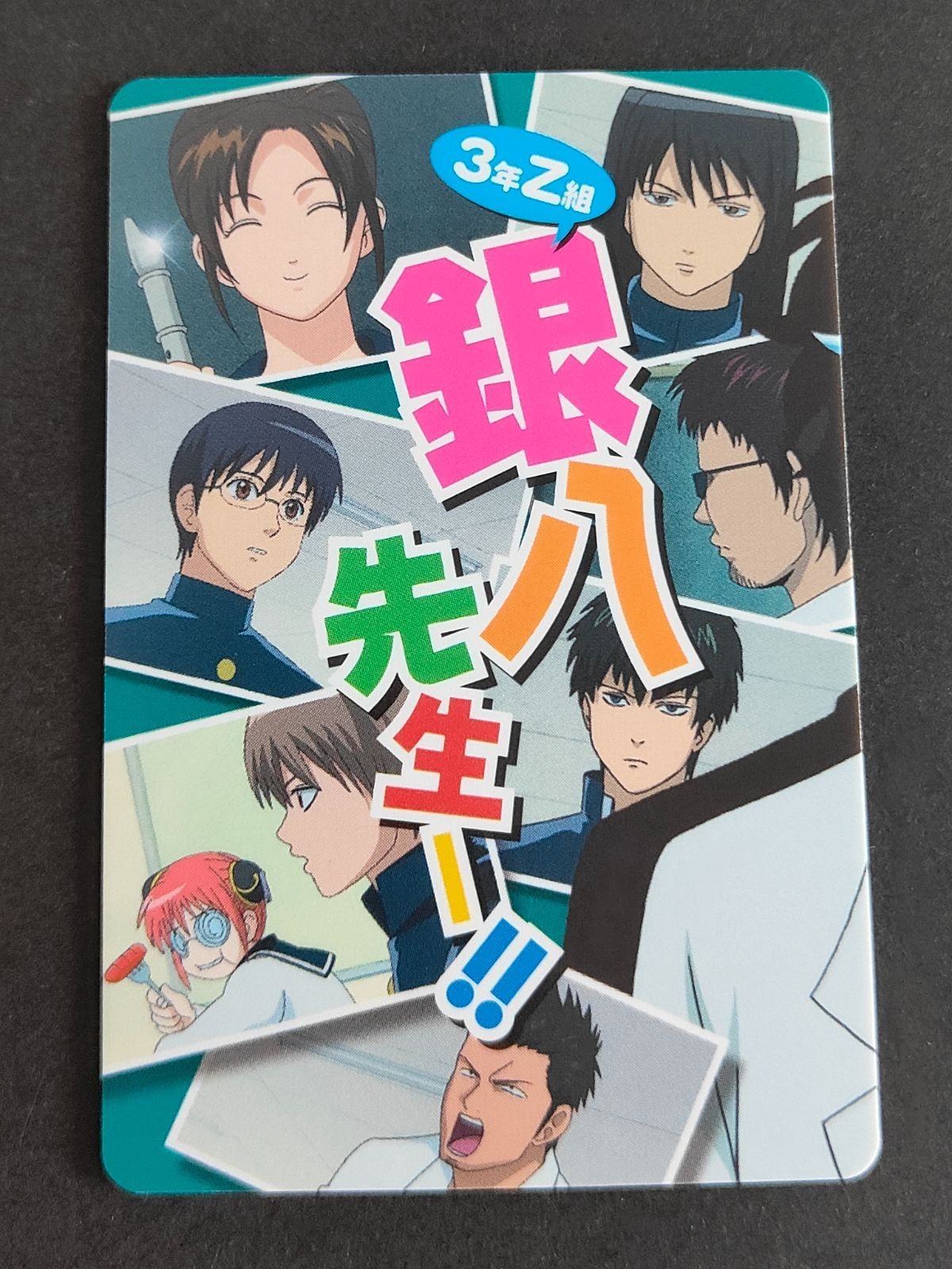 Gintama Card Gum Vol.2 No.013 Ginpachi Sensei