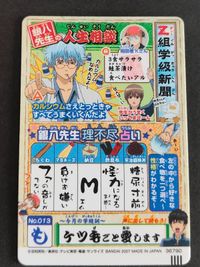 Gintama Card Gum Vol.2 No.013 Ginpachi Sensei サムネイル 2