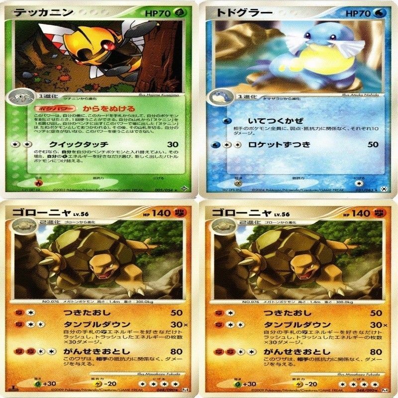 p17 テッカニン トドグラー ゴローニャ ★ ポケモンカード 新裏面 まとめ
