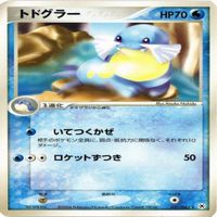 p17 テッカニン トドグラー ゴローニャ ★ ポケモンカード 新裏面 まとめ サムネイル 3