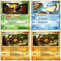p17 テッカニン トドグラー ゴローニャ ★ ポケモンカード 新裏面 まとめ