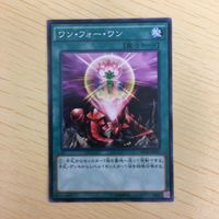 遊戯王 ノーマル カード トレーディングカード ワンフォーワン まとめ サムネイル 3