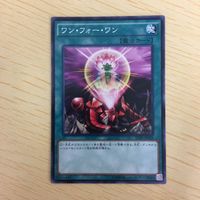 遊戯王 ノーマル カード トレーディングカード ワンフォーワン まとめ サムネイル 4