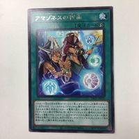 遊戯王 字レア カード トレーディングカード アマゾネスの秘術 まとめ サムネイル 5