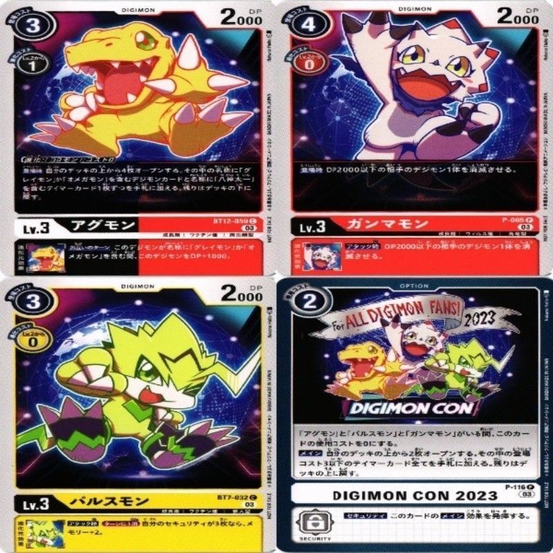 4枚セット プロモーションパック アグモン ガンマモン パルスモン 他 非売品 デジモンカード まとめ