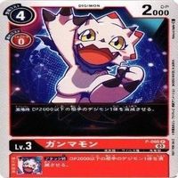 4枚セット プロモーションパック アグモン ガンマモン パルスモン 他 非売品 デジモンカード まとめ サムネイル 3