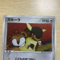 Pokemon Card Kangaskhan 070/082 1st Edition New Back Kira サムネイル 2