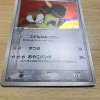 Pokemon Card Kangaskhan 070/082 1st Edition New Back Kira サムネイル 3