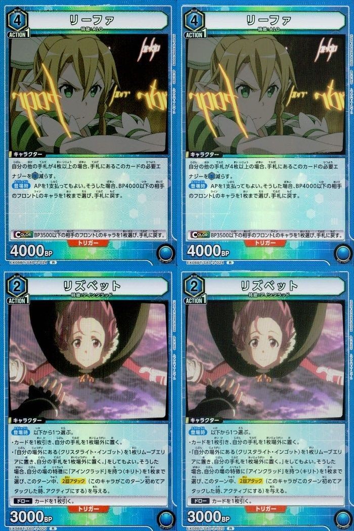 カード ユニオンアリーナ ソードアートオンライン SAO R レア まとめ リーファ リズベット 020 024 20 24 青