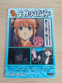 銀魂 沖田総悟 土方十四郎 山崎退 よりぬき名場面カード カード祭りくりあ壱 C1-33 C1-30 ベルトコンベアには気をつけろ カブトムシ サムネイル 3