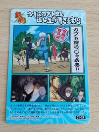 銀魂 沖田総悟 土方十四郎 山崎退 よりぬき名場面カード カード祭りくりあ壱 C1-33 C1-30 ベルトコンベアには気をつけろ カブトムシ サムネイル 7