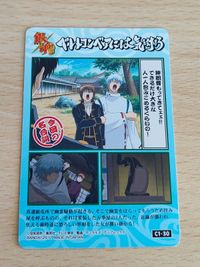 銀魂 沖田総悟 土方十四郎 山崎退 よりぬき名場面カード カード祭りくりあ壱 C1-33 C1-30 ベルトコンベアには気をつけろ カブトムシ サムネイル 5